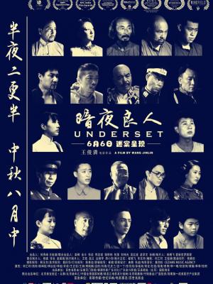 捅主任原版视频 剧集封面