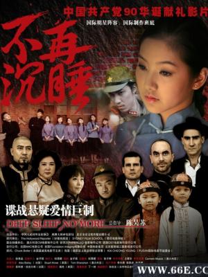 十二平米的家 纪录片封面