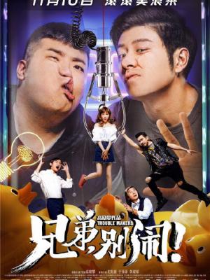 电梯里的十分钟 榜单缩略图