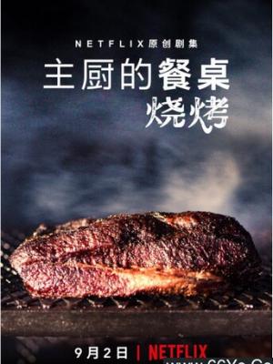 梧桐里烟火 剧集封面