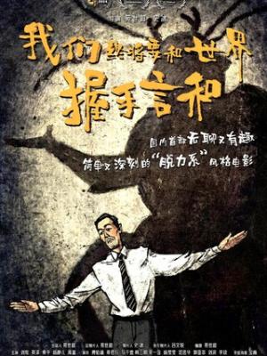 捅主任原版视频 榜单缩略图