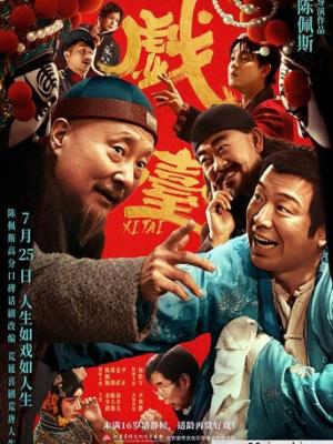 修理铺的猫 动画封面